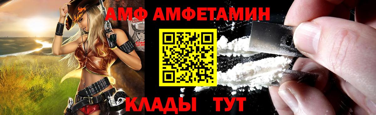 Amphetamine  Amphetamine  Лениногорск  Амфетамин VHQ  Вход с VPN 