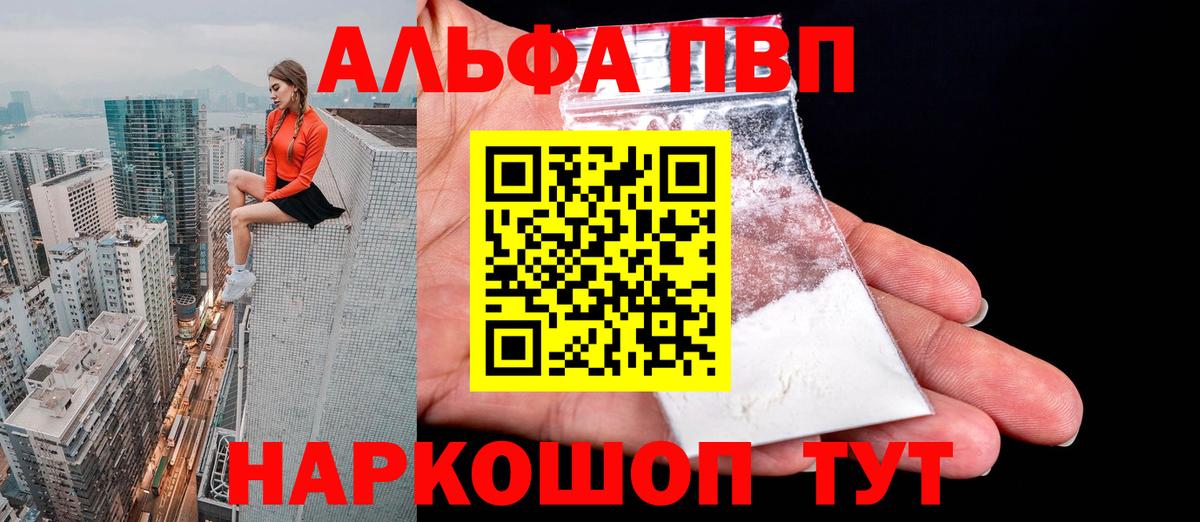 наркотики  Alpha-PVP СК  Вход с VPN  Alfa_PVP СК КРИС  Лениногорск 