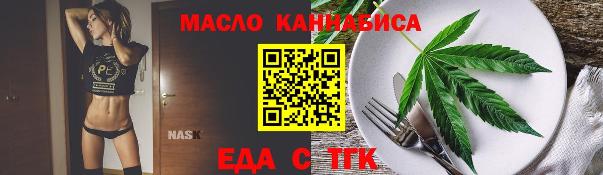 Cannafood конопля  Вход с VPN  Лениногорск 
