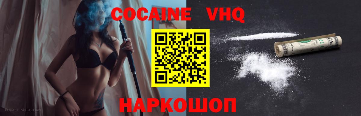 КОКАИН FishScale Лениногорск
