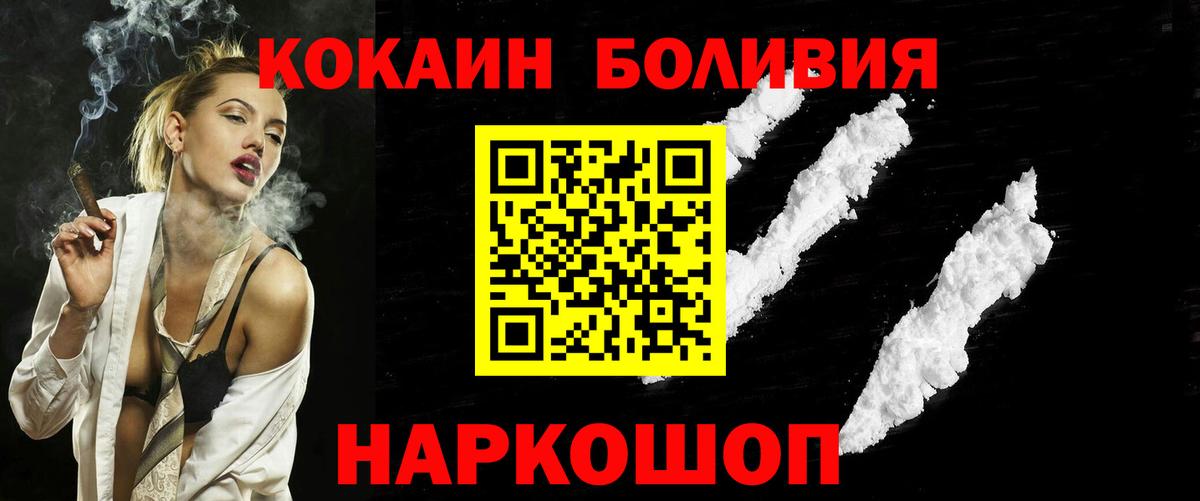 Cocaine FishScale  Вход с VPN  Cocaine  Лениногорск 