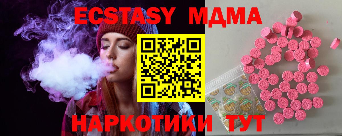 Экстази mix Лениногорск