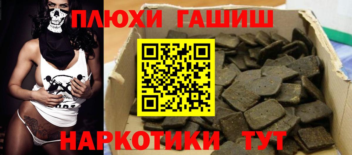 Лениногорск  Гашиш  ГАШИШ VHQ  Вход с VPN  ГАШИШ гарик 