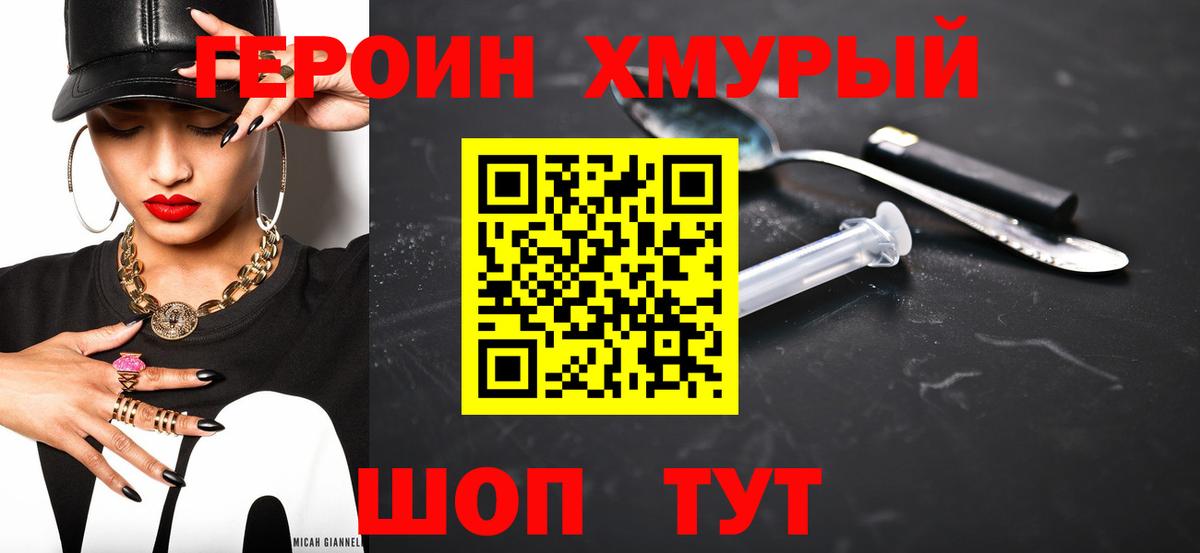 Лениногорск  Героин  Вход с VPN  ГЕРОИН Афган 