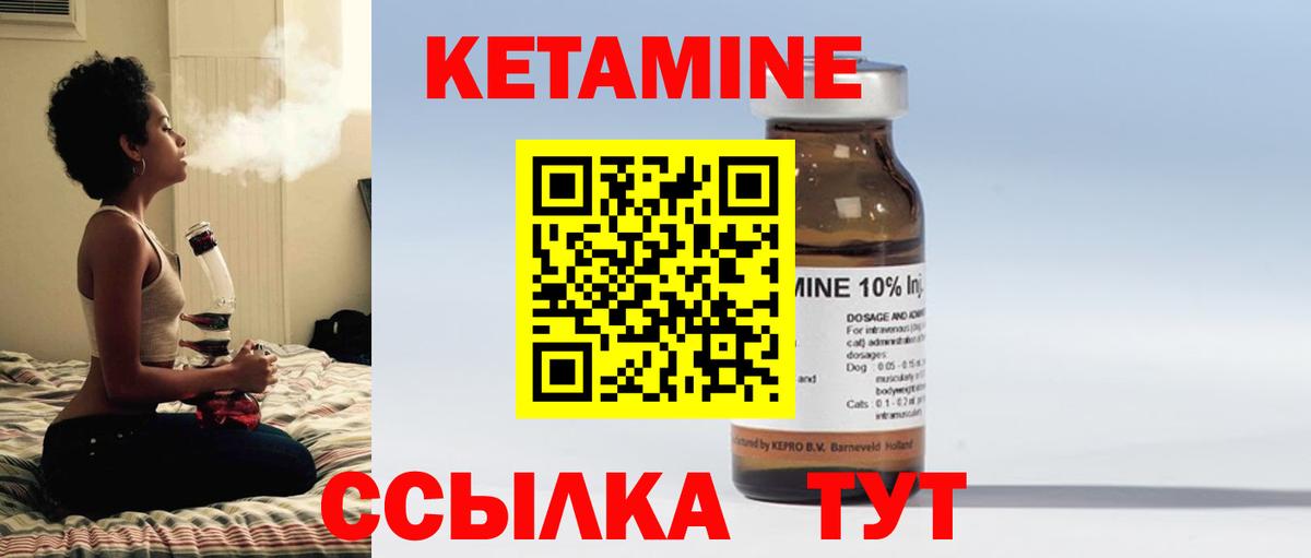Кетамин VHQ  Вход с VPN  Лениногорск  Кетамин ketamine 