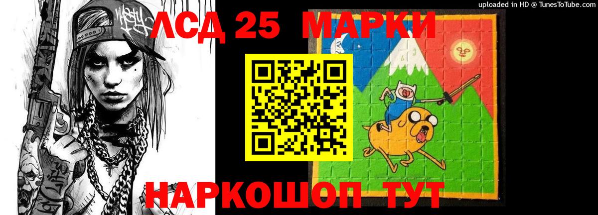 Лениногорск  ЛСД экстази кислота  Вход с VPN  ЛСД экстази ecstasy 