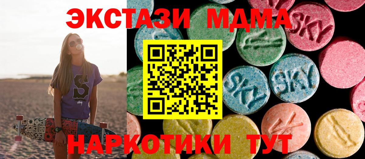 МДМА молли Лениногорск
