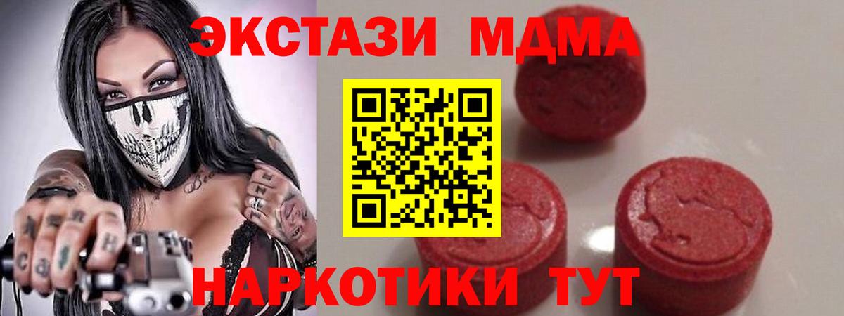 MDMA crystal  МДМА VHQ  Лениногорск  Вход с VPN 