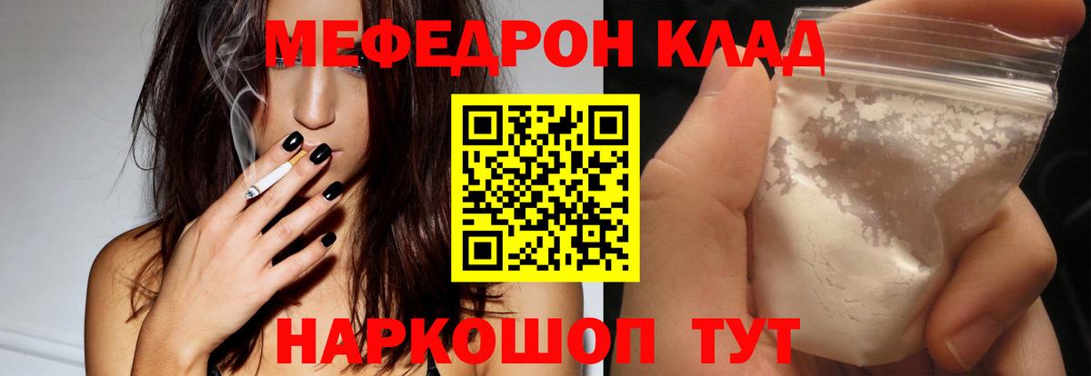 Меф  Меф  Лениногорск  Вход с VPN  Мефедрон VHQ  Мефедрон mephedrone 