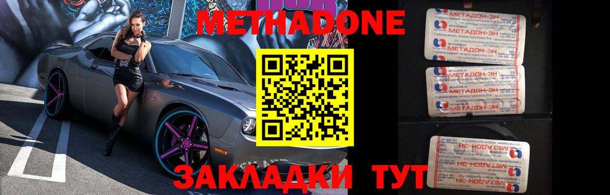МЕТАДОН белоснежный  Вход с VPN  Лениногорск  Метадон methadone 