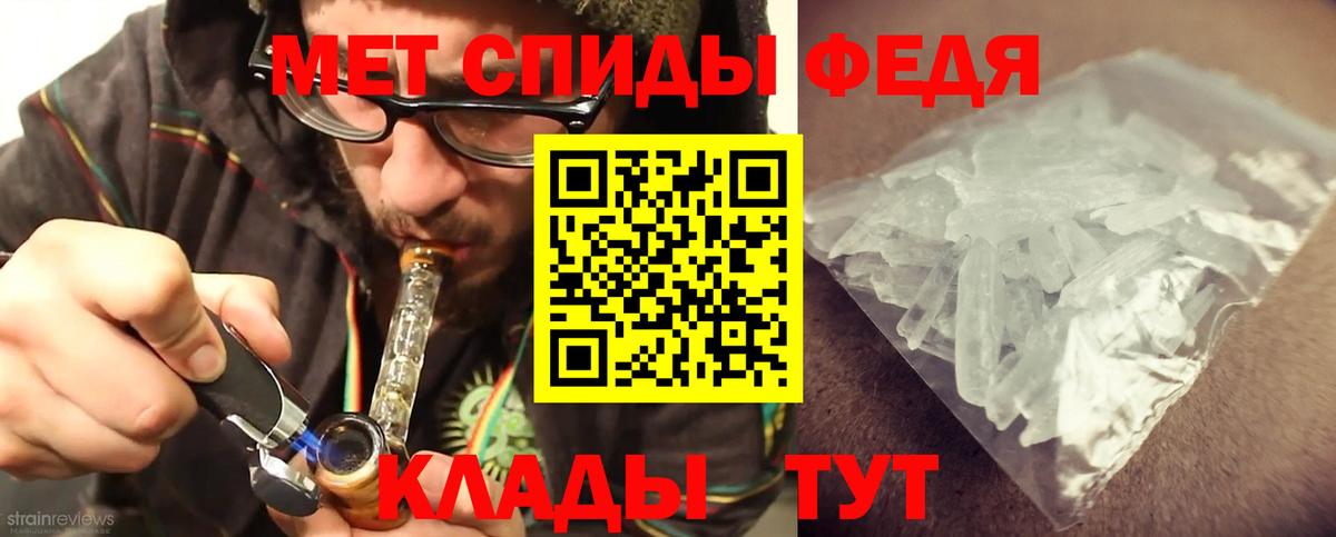 МЕТАМФЕТАМИН мет Лениногорск