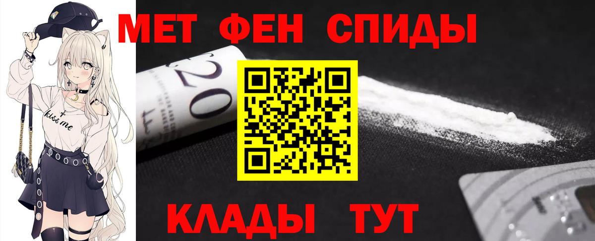 Лениногорск  Первитин винт  Вход с VPN 