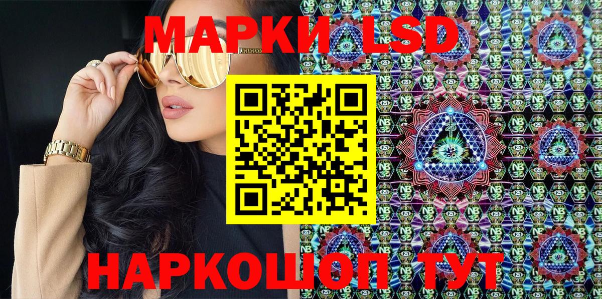 Лениногорск  Наркотические марки 1,5мг  Наркотические марки 1,5мг  Вход с VPN 