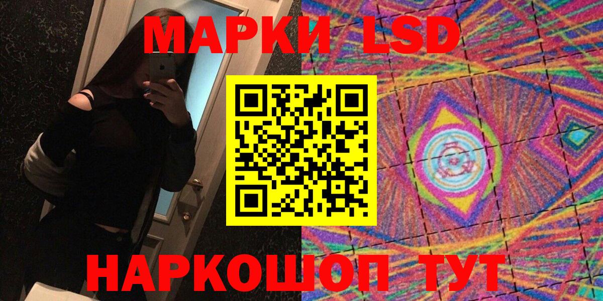 Марки N-bome 1500мкг Лениногорск